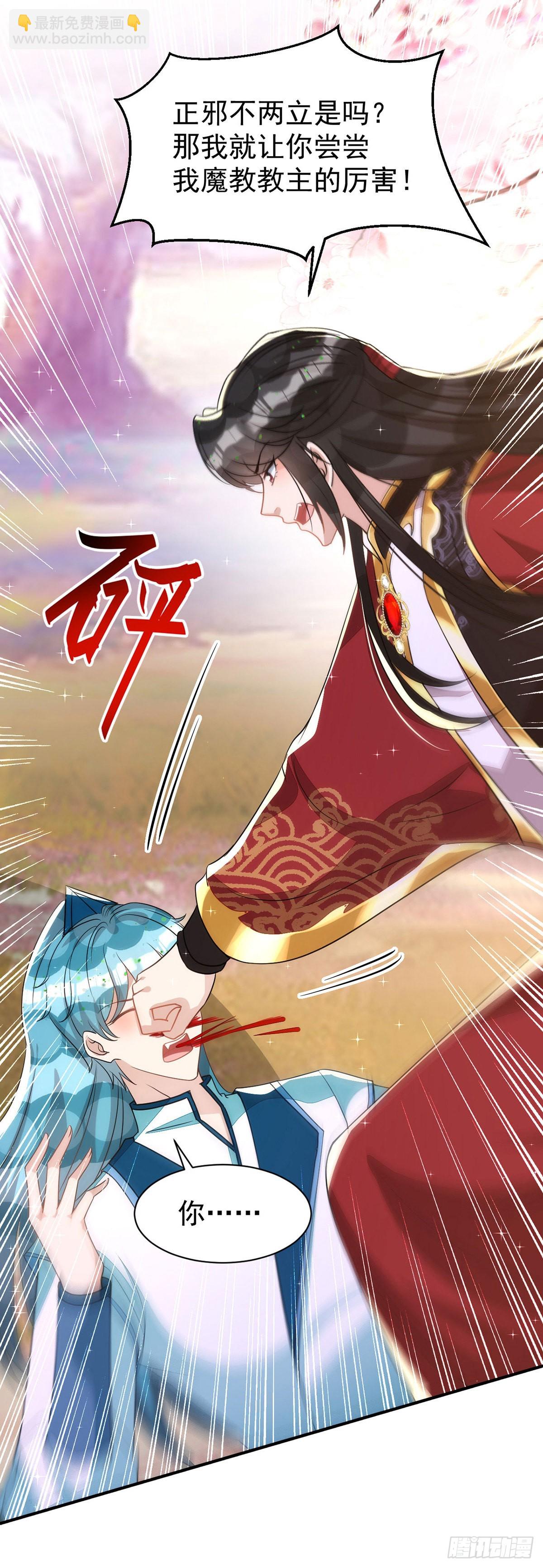 狩受不親 - 第142話 坐不住了 - 5