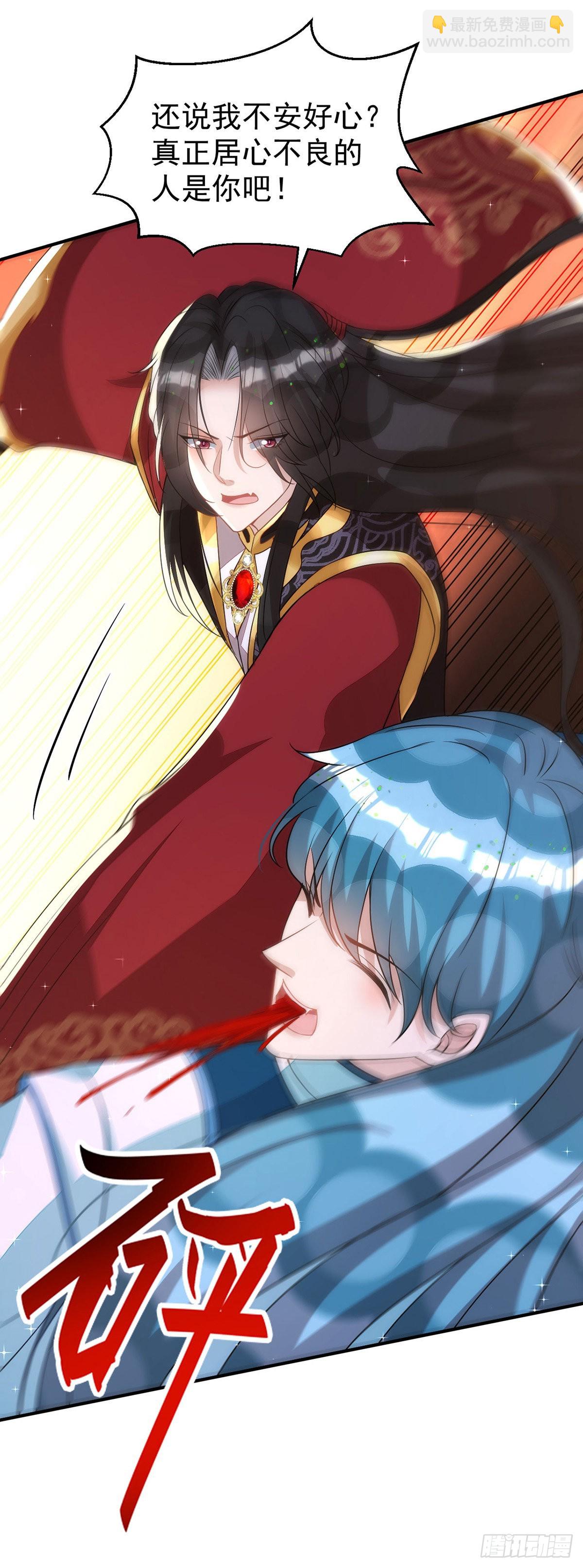 狩受不親 - 第142話 坐不住了 - 6