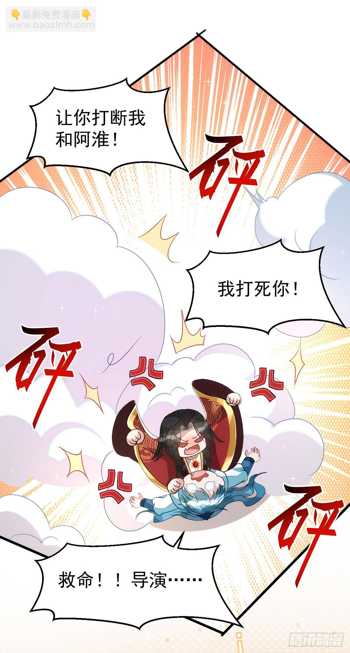 狩受不親 - 第142話 坐不住了 - 1