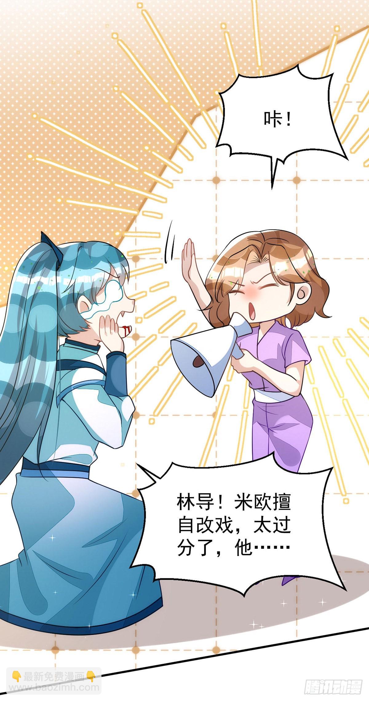 狩受不親 - 第142話 坐不住了 - 2