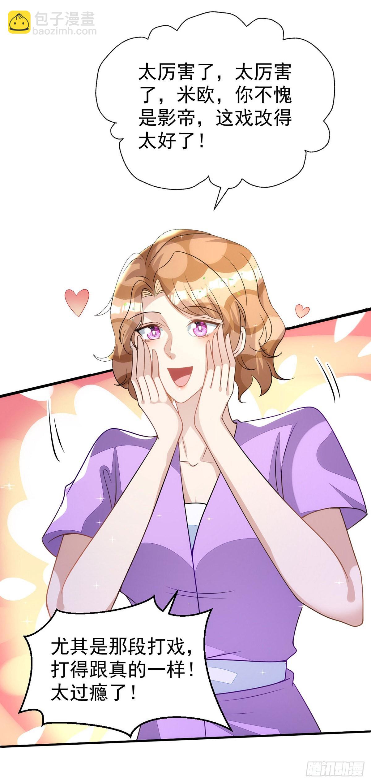 狩受不親 - 第142話 坐不住了 - 3