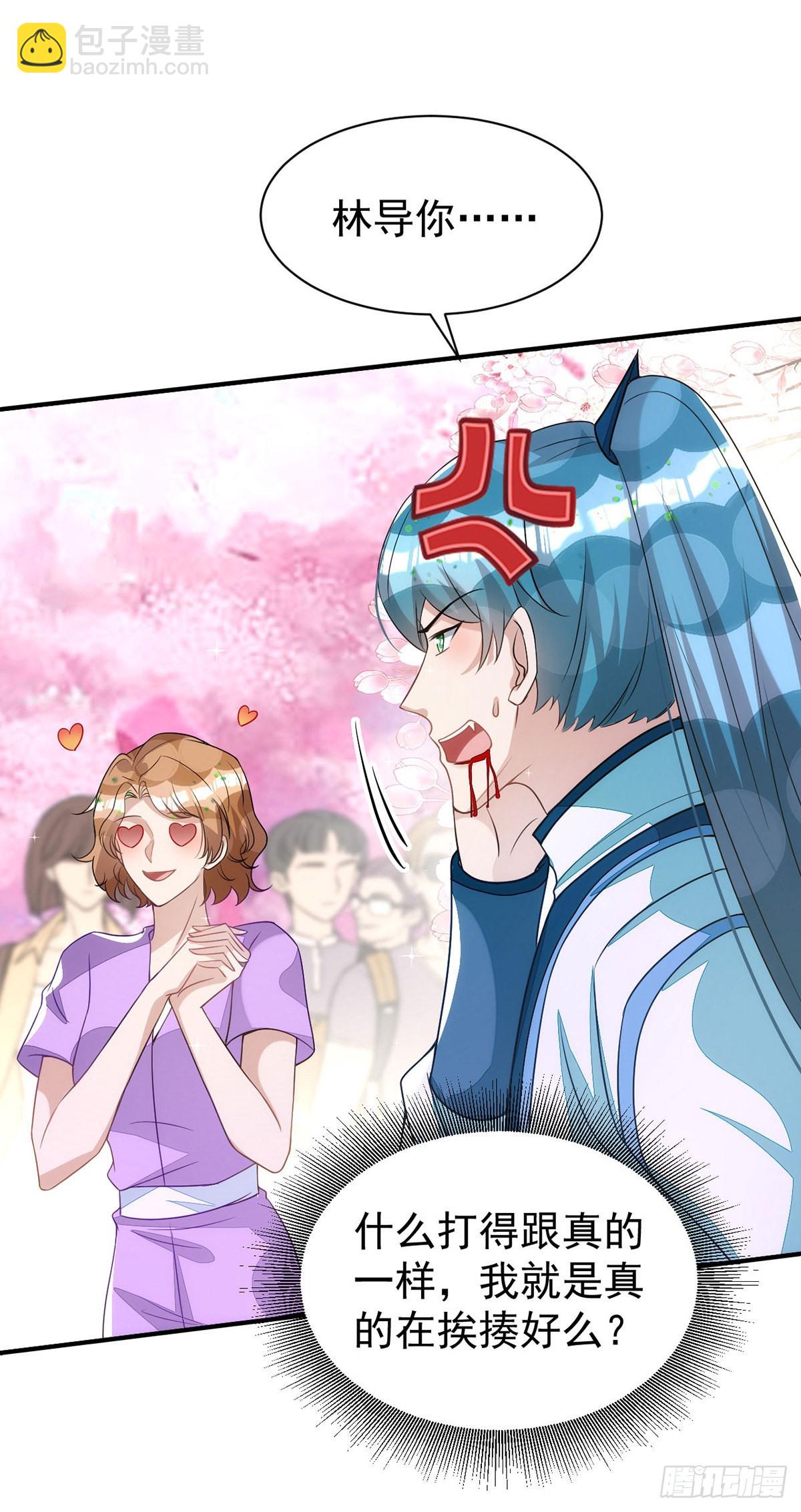 狩受不親 - 第142話 坐不住了 - 4