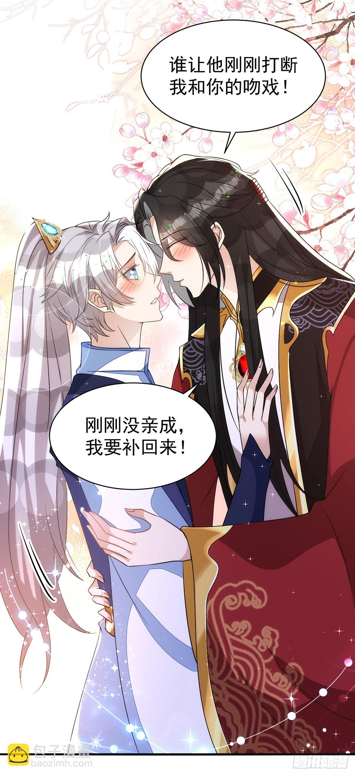 狩受不親 - 第142話 坐不住了 - 6