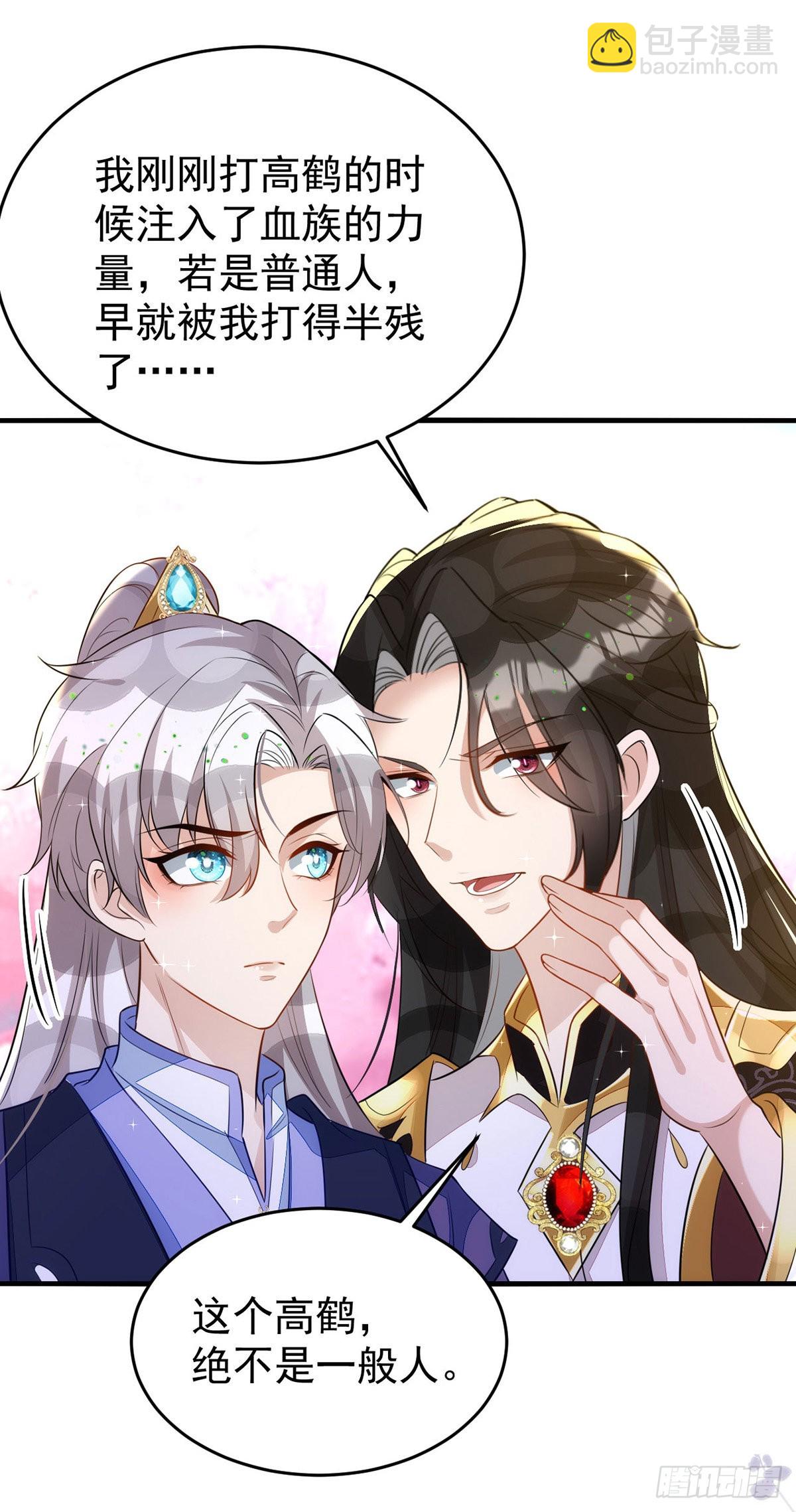 狩受不親 - 第142話 坐不住了 - 2