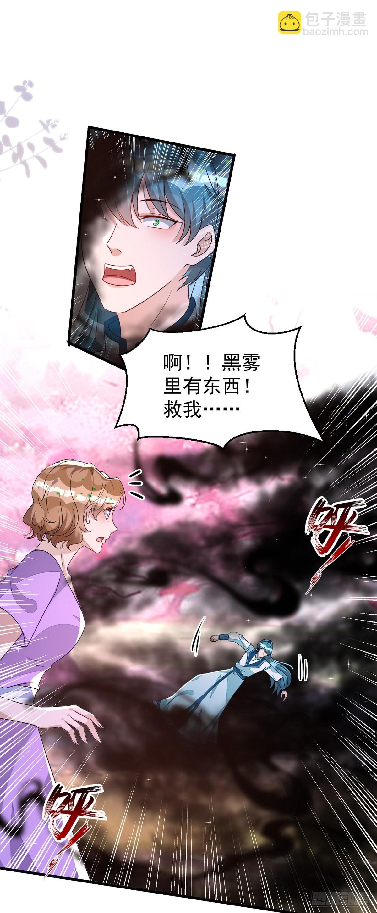 狩受不親 - 第142話 坐不住了 - 2