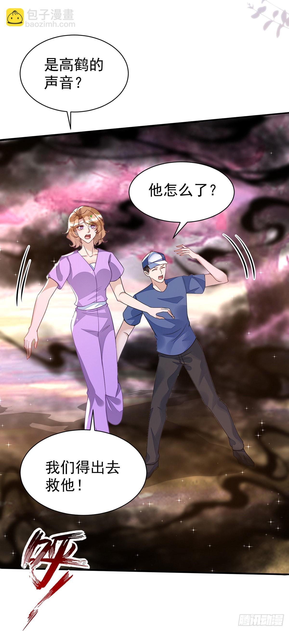 狩受不親 - 第142話 坐不住了 - 4