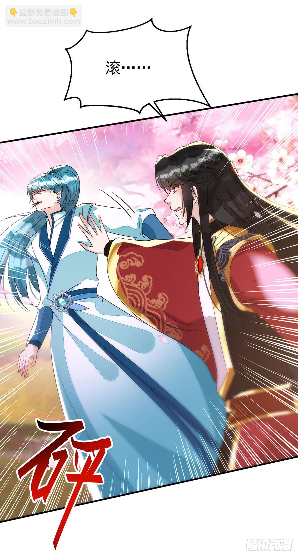 狩受不親 - 第142話 坐不住了 - 4