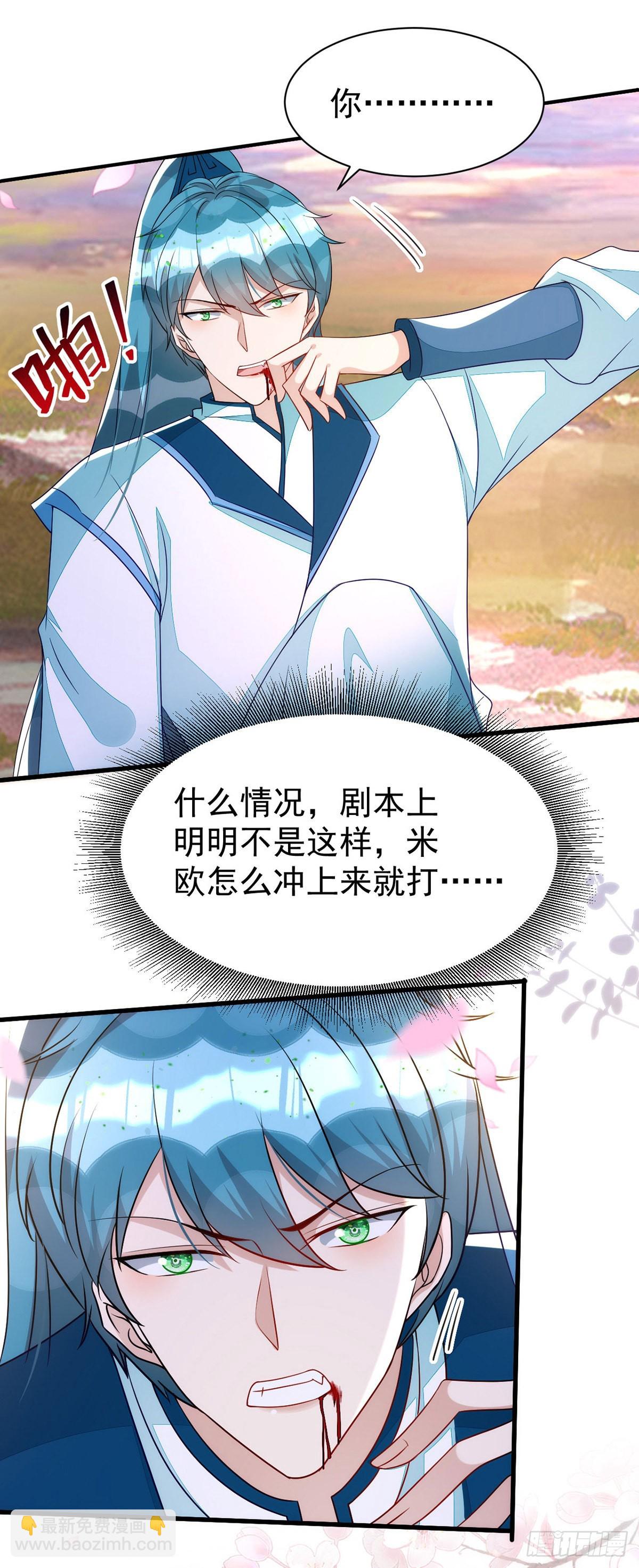 狩受不親 - 第142話 坐不住了 - 5