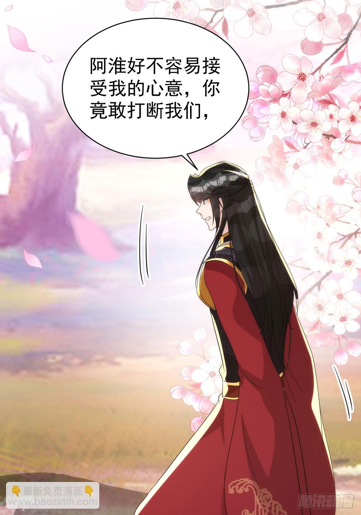 狩受不親 - 第142話 坐不住了 - 6