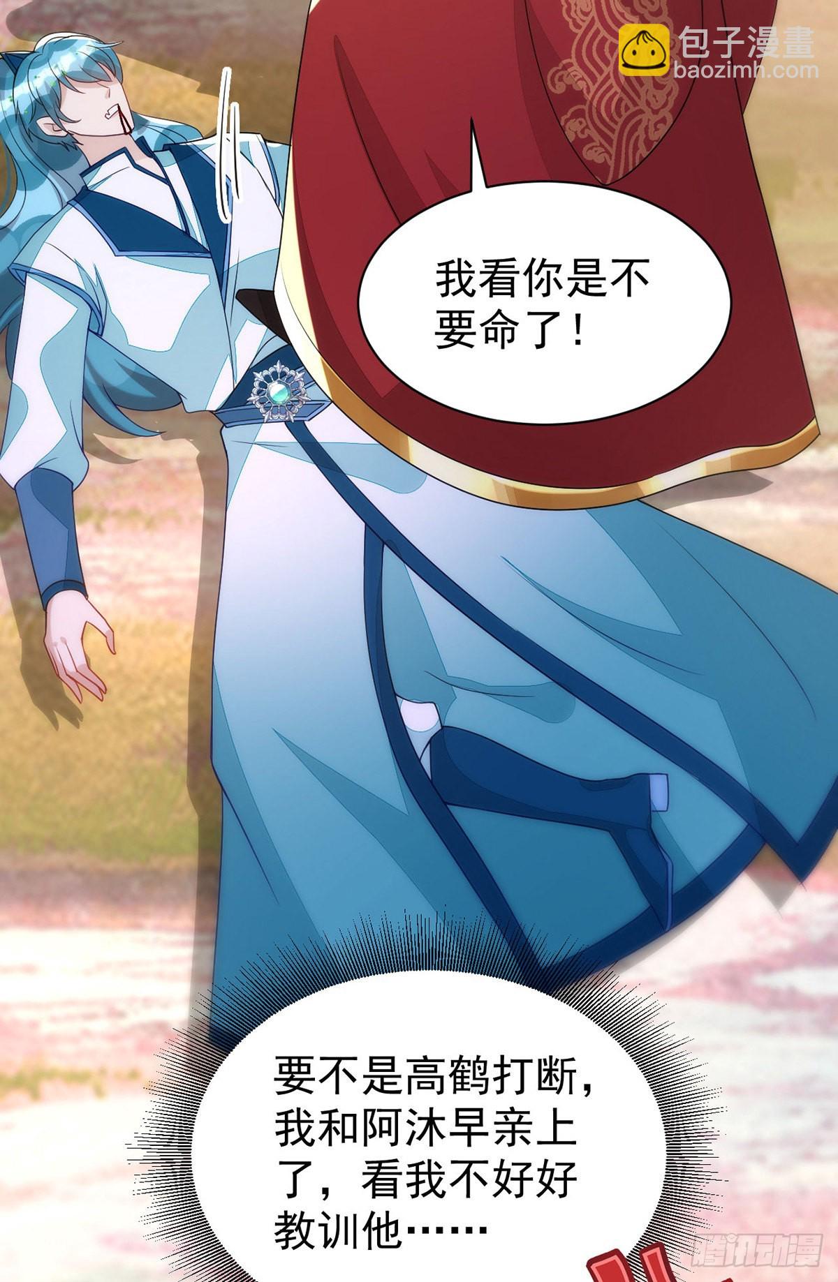 狩受不親 - 第142話 坐不住了 - 1