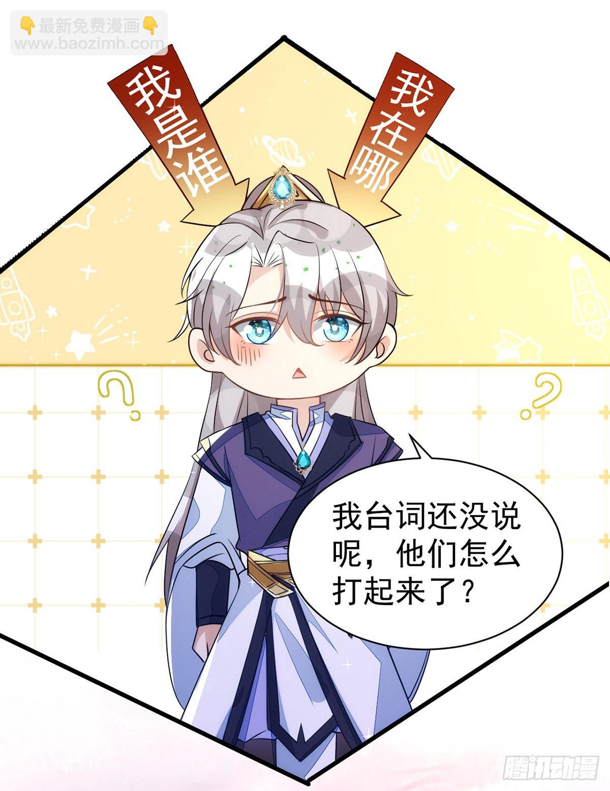 狩受不親 - 第142話 坐不住了 - 3