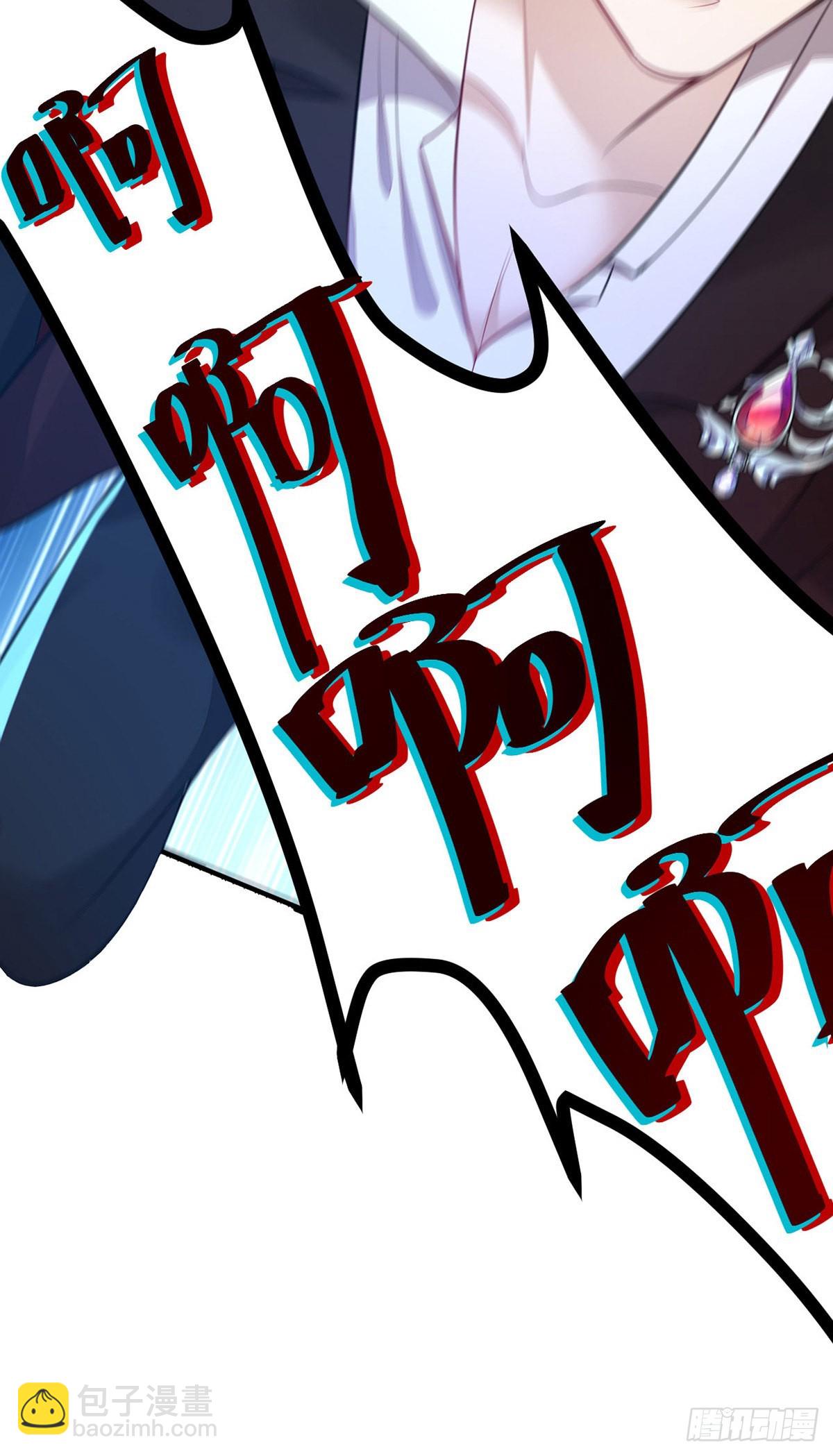 狩受不親 - 第144話 敢傷阿沐，死！ - 3