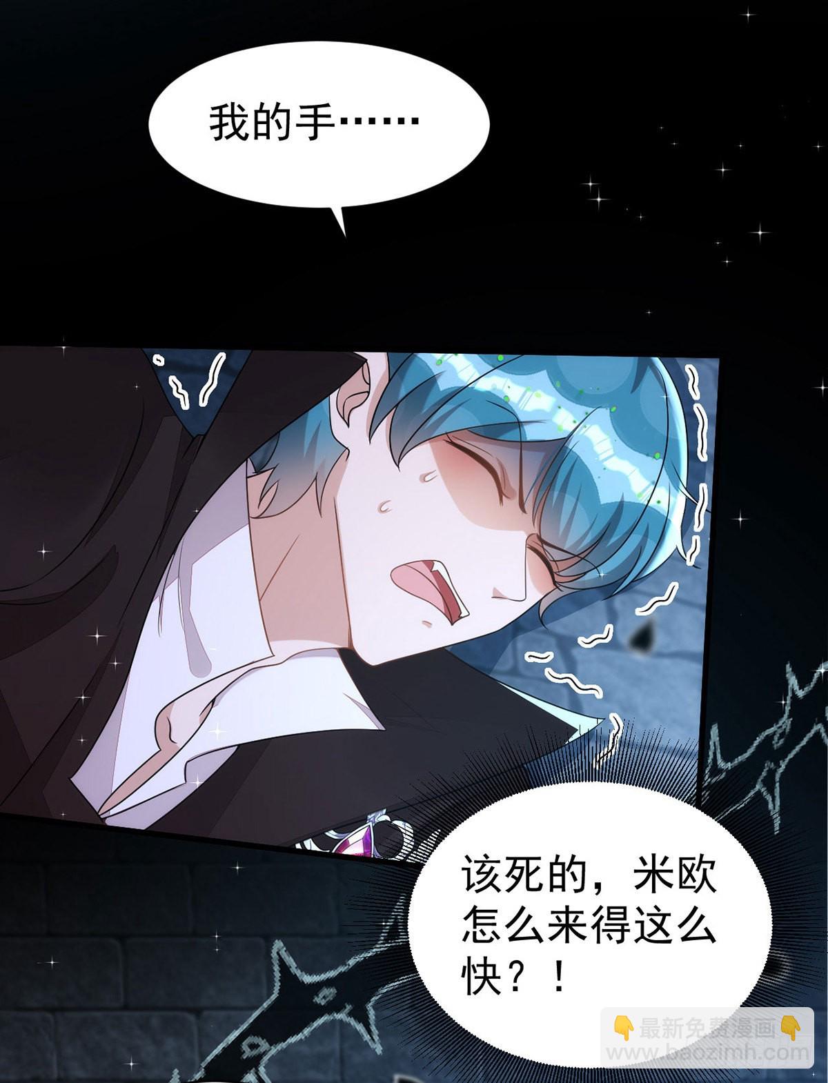 狩受不親 - 第144話 敢傷阿沐，死！ - 5