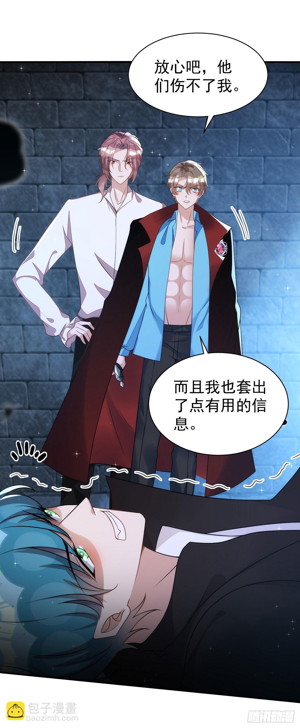 狩受不親 - 第144話 敢傷阿沐，死！ - 1