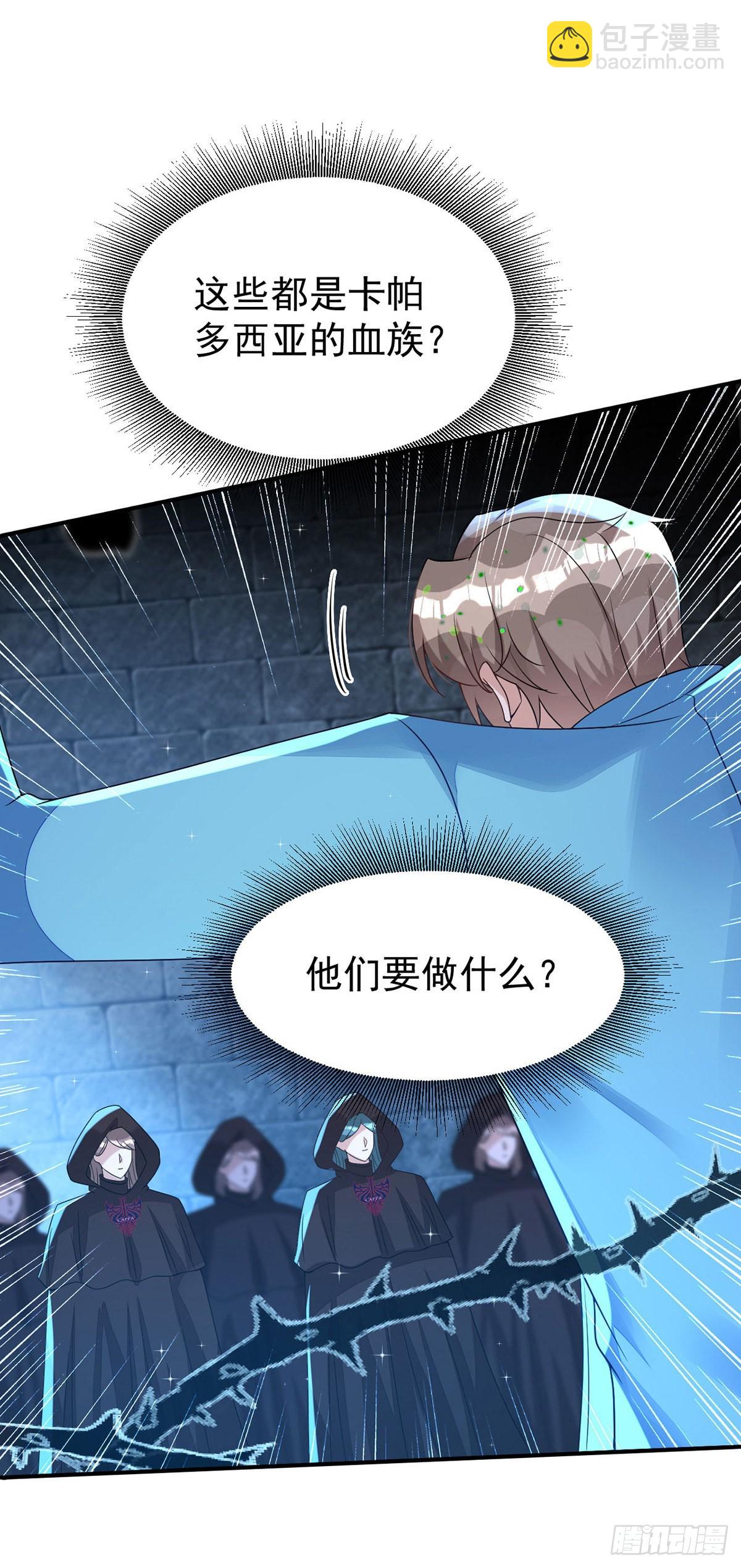 狩受不親 - 第144話 敢傷阿沐，死！ - 2