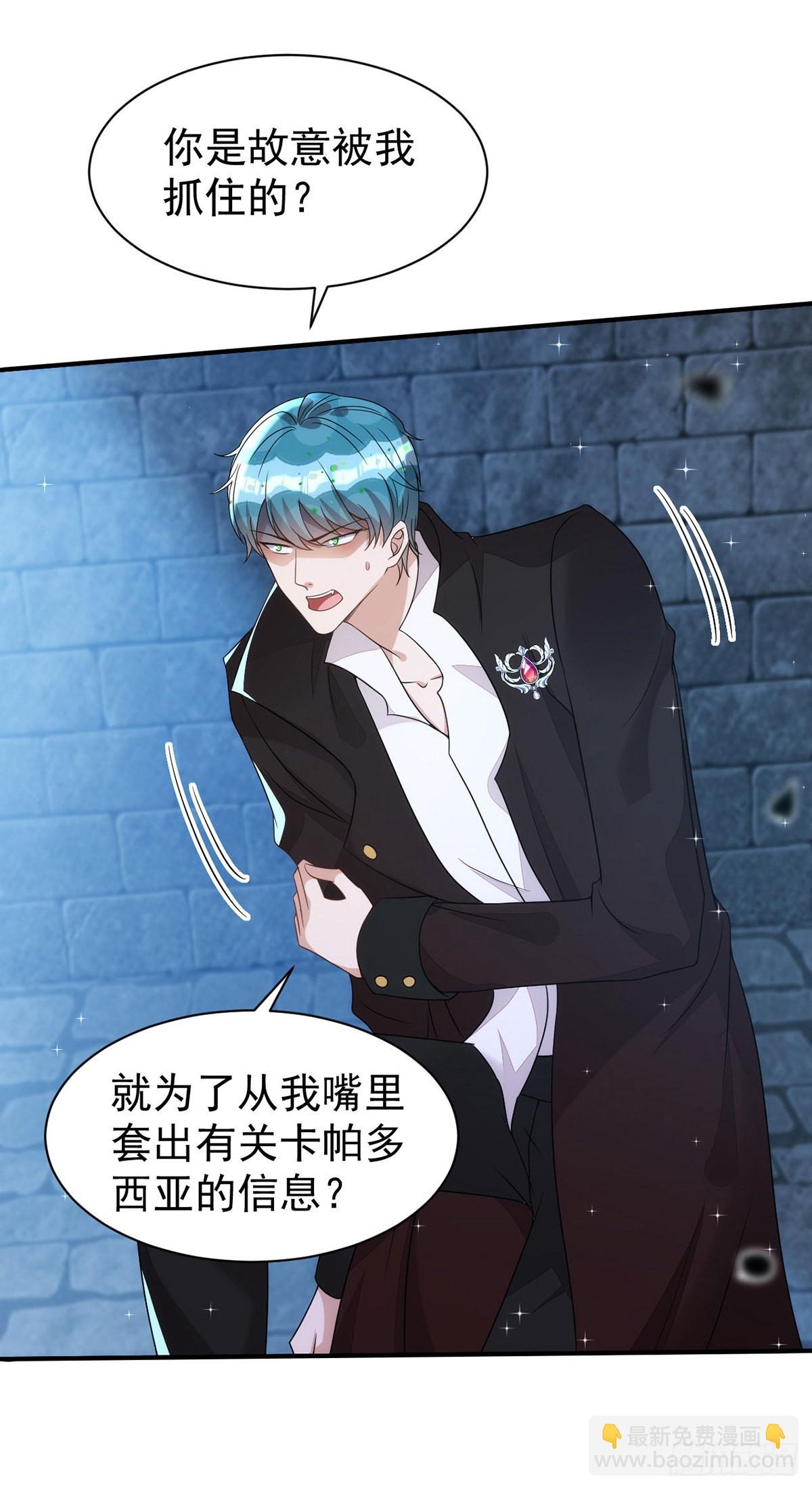 狩受不親 - 第144話 敢傷阿沐，死！ - 2