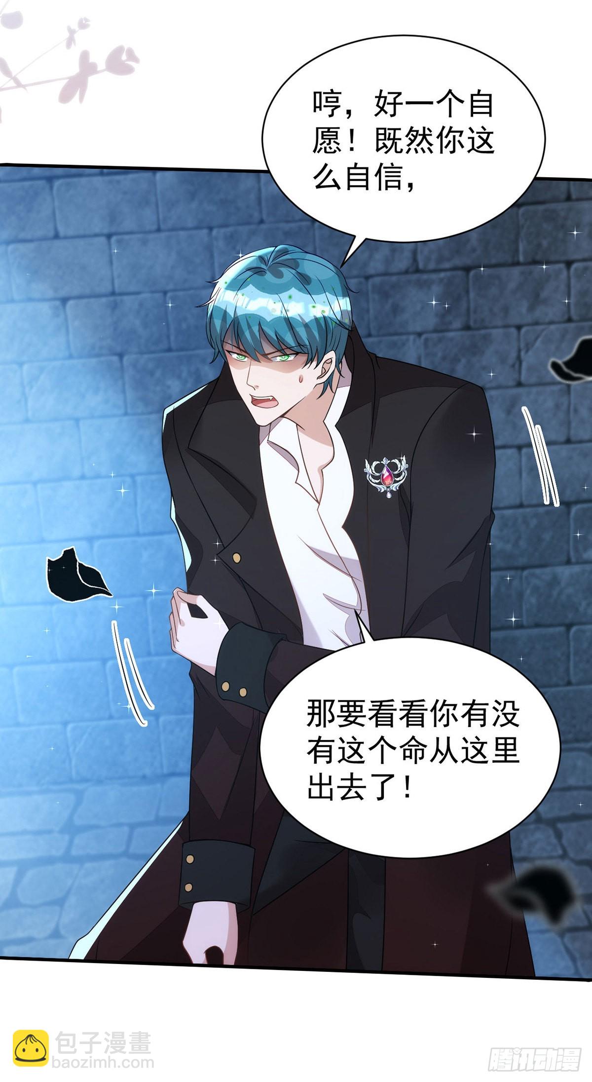 狩受不親 - 第144話 敢傷阿沐，死！ - 4