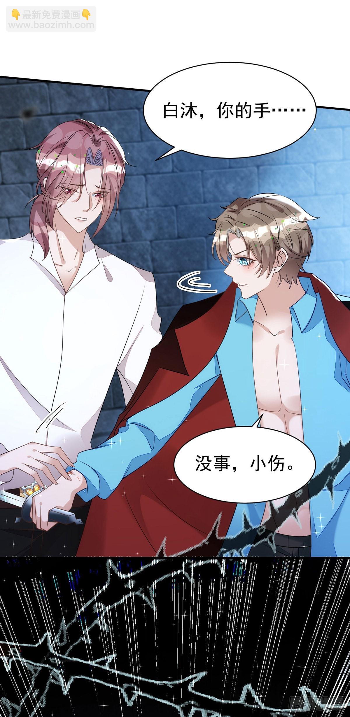 狩受不親 - 第144話 敢傷阿沐，死！ - 6