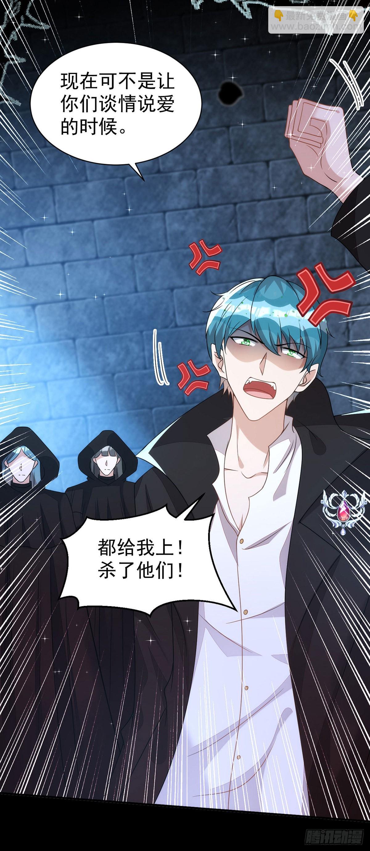 狩受不親 - 第144話 敢傷阿沐，死！ - 1