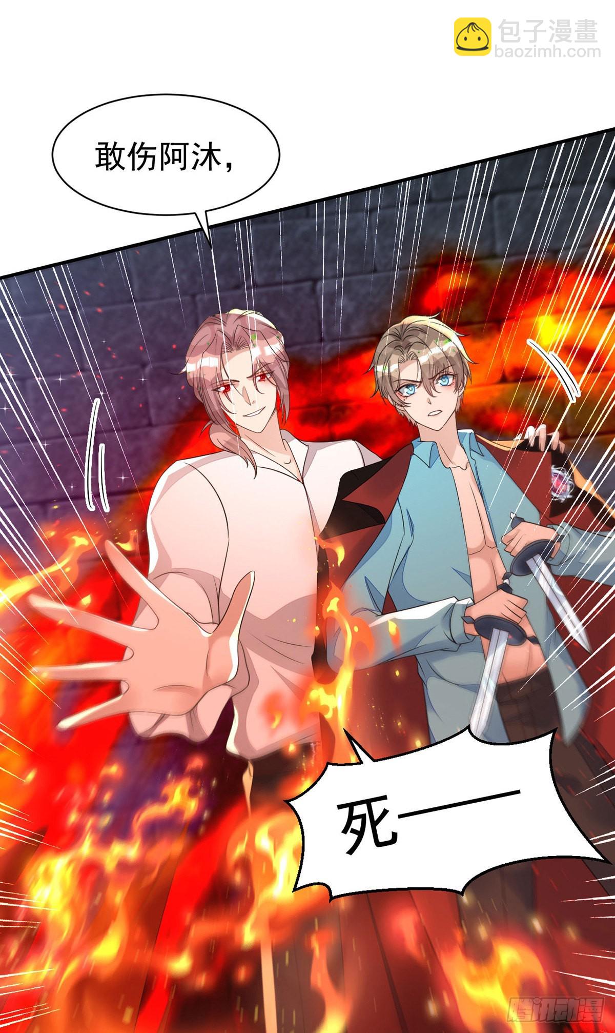 狩受不親 - 第144話 敢傷阿沐，死！ - 4