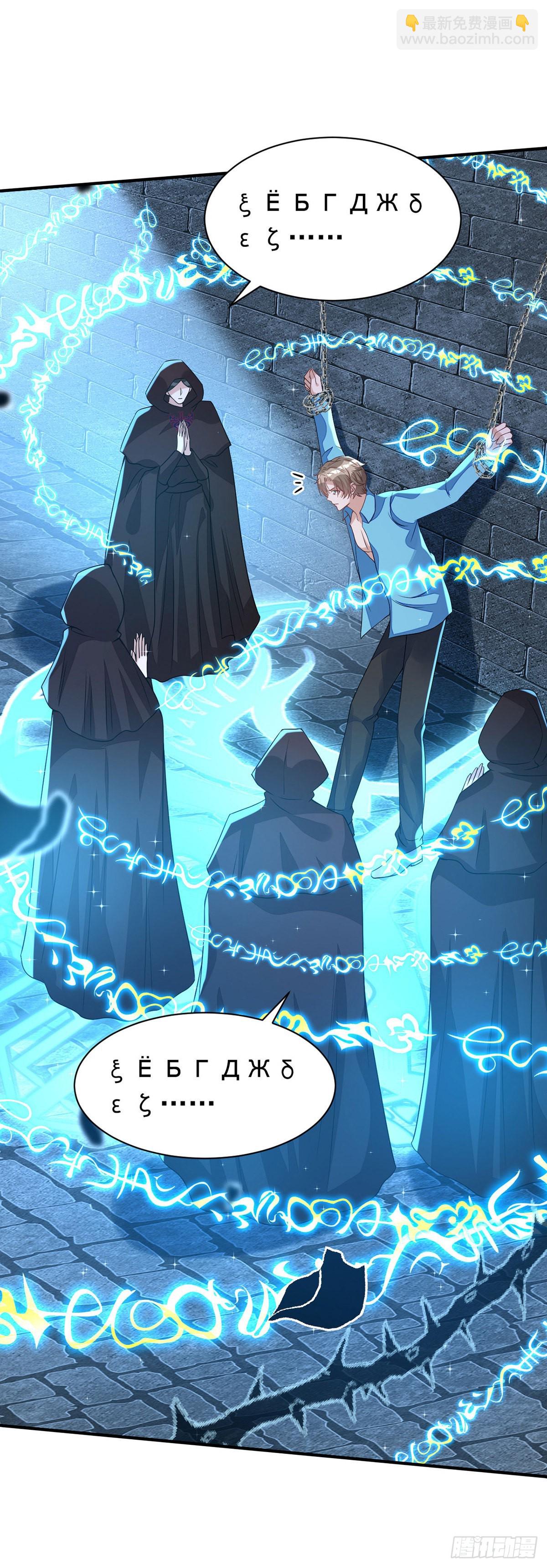 狩受不親 - 第144話 敢傷阿沐，死！ - 3