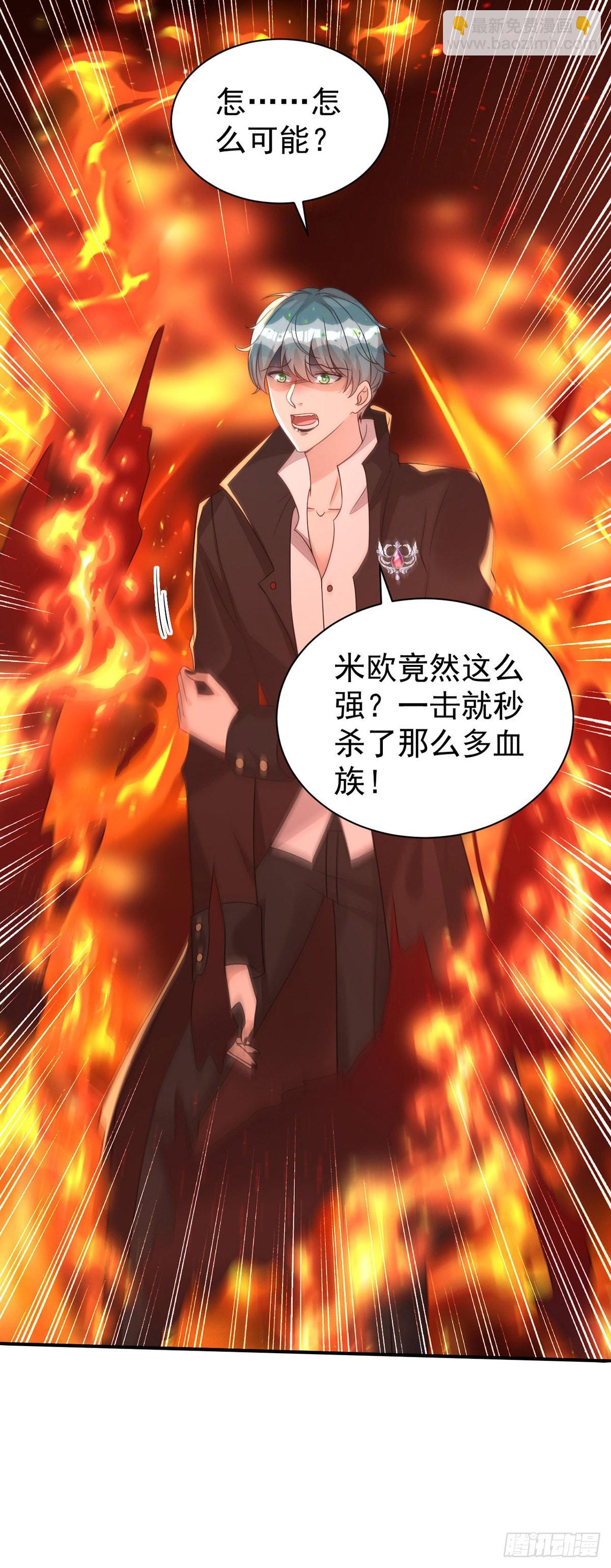 狩受不親 - 第144話 敢傷阿沐，死！ - 1