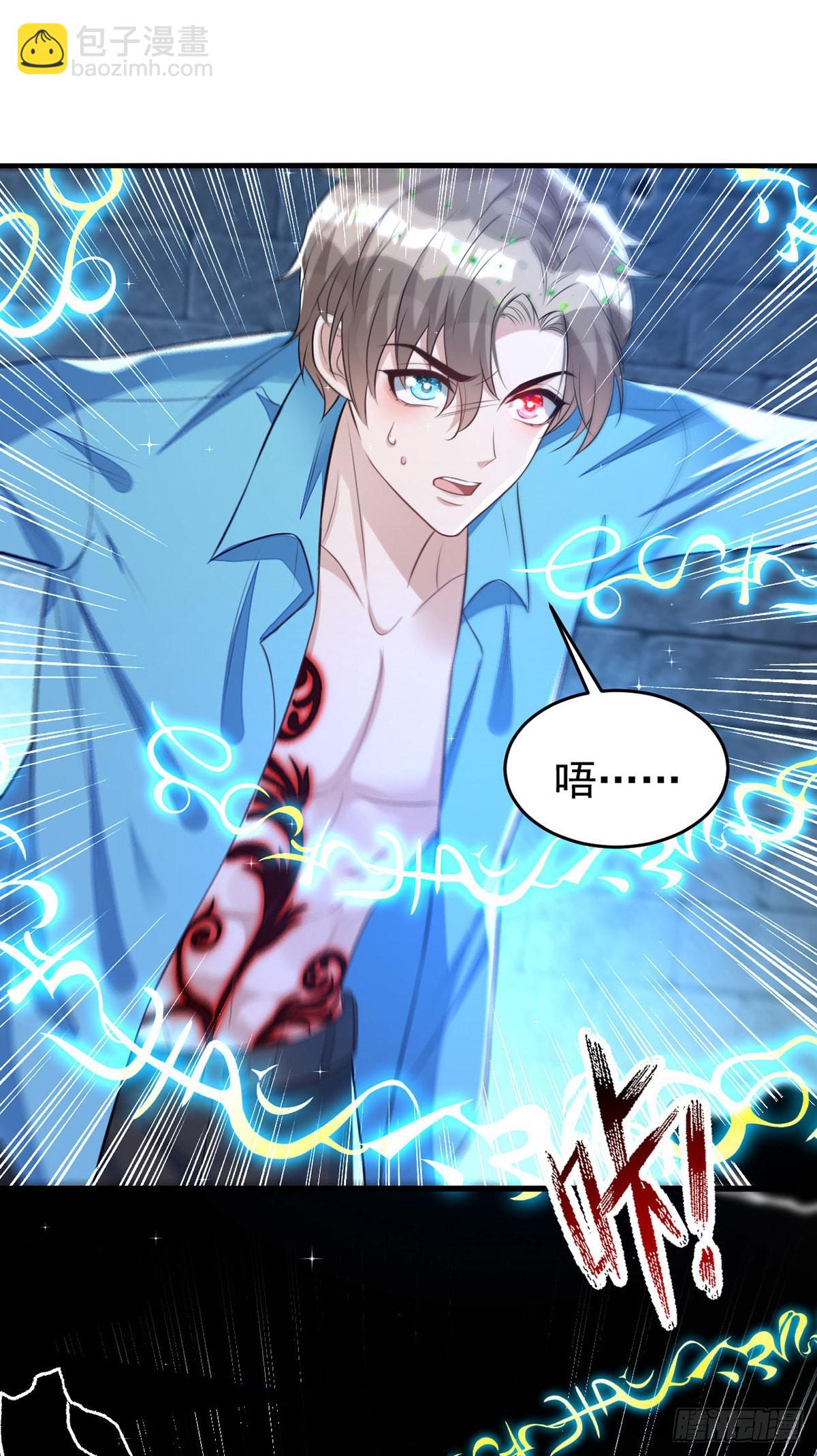 狩受不親 - 第144話 敢傷阿沐，死！ - 4