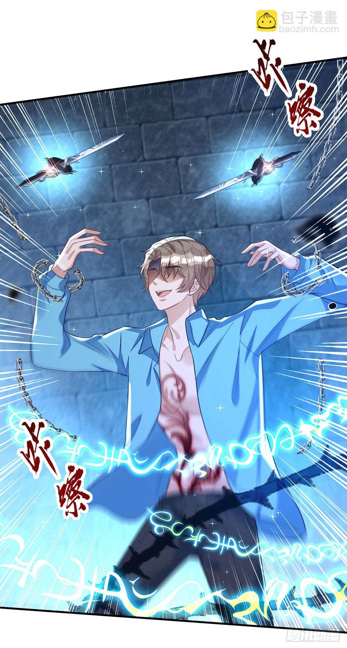 狩受不親 - 第144話 敢傷阿沐，死！ - 2