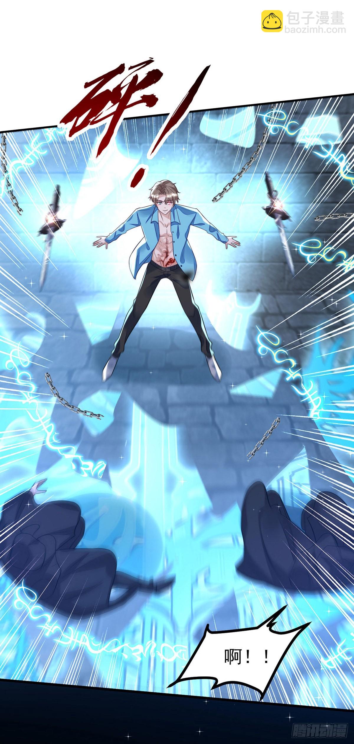 狩受不親 - 第144話 敢傷阿沐，死！ - 3