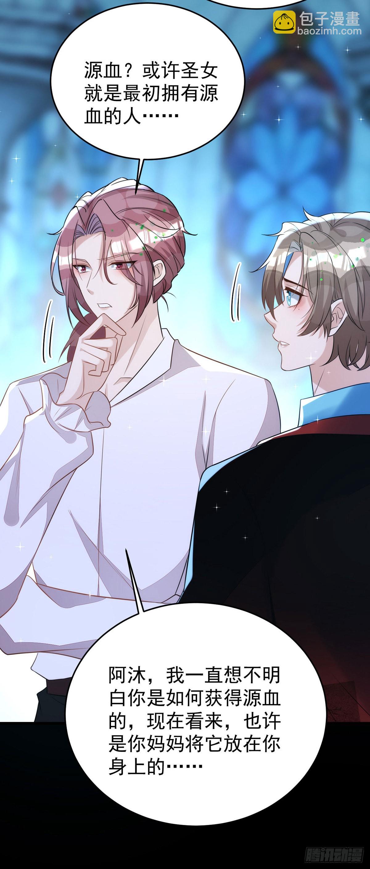 狩受不親 - 第146話 還好有他在身邊 - 4