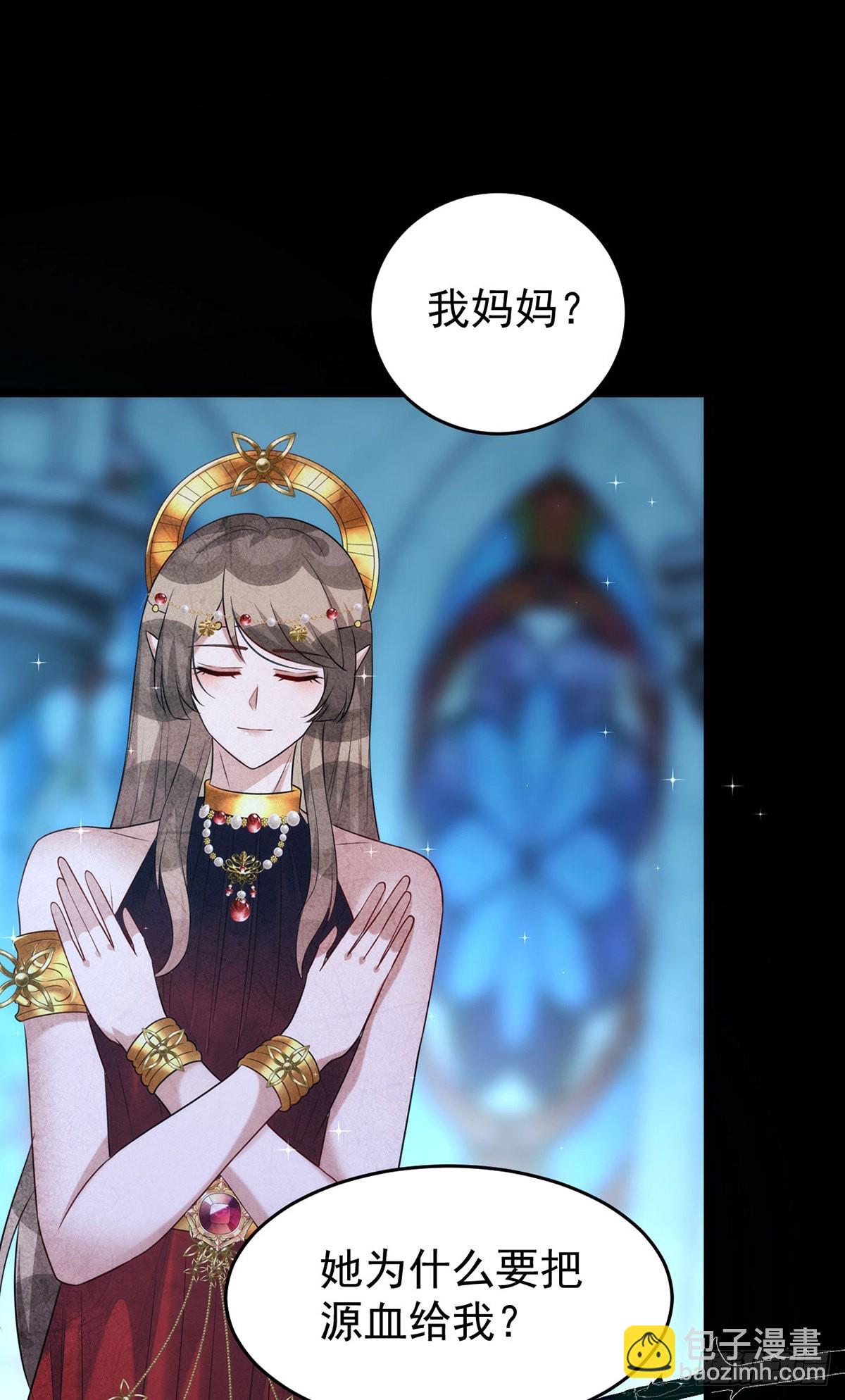 狩受不親 - 第146話 還好有他在身邊 - 5