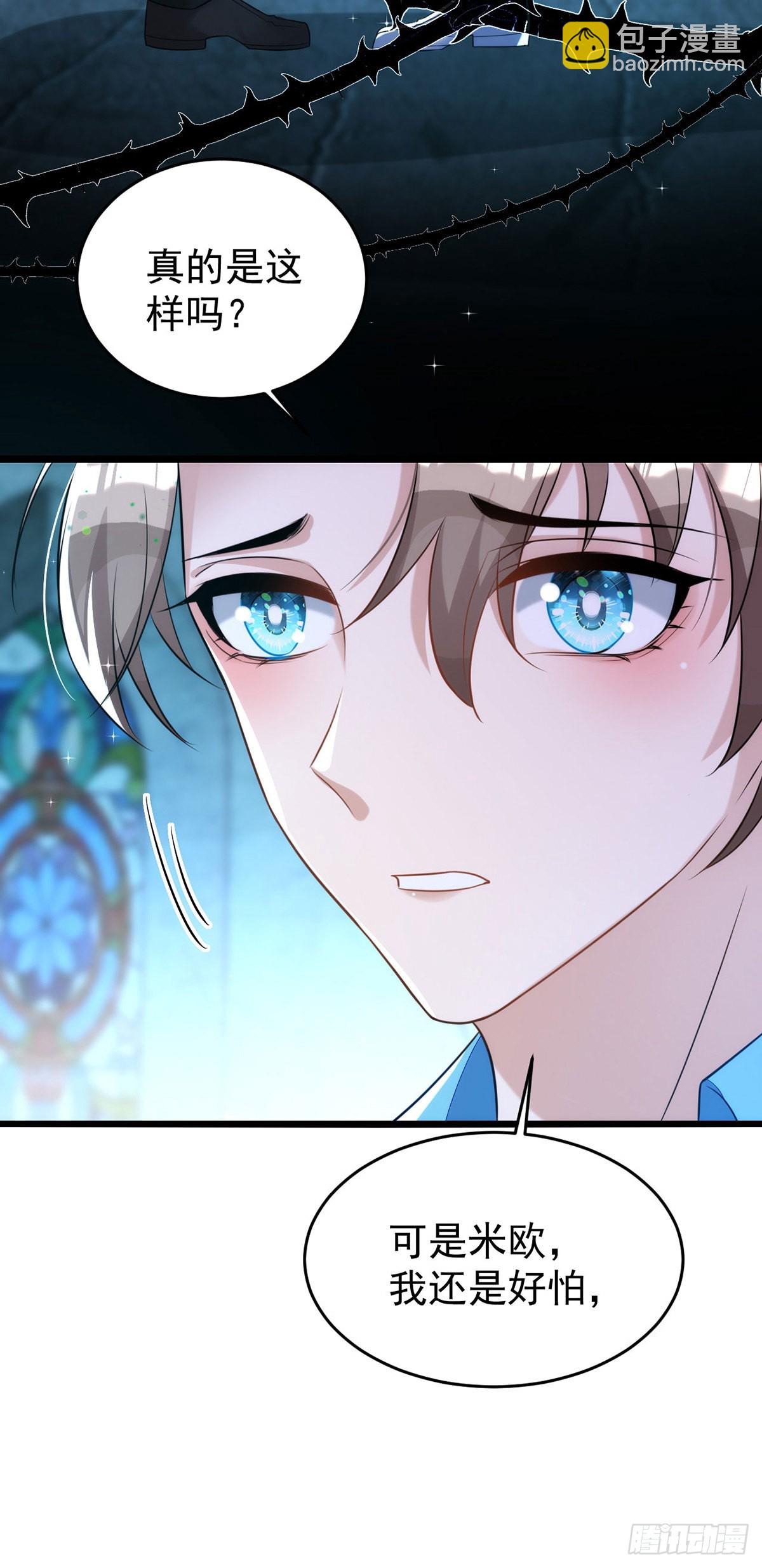 狩受不親 - 第146話 還好有他在身邊 - 1