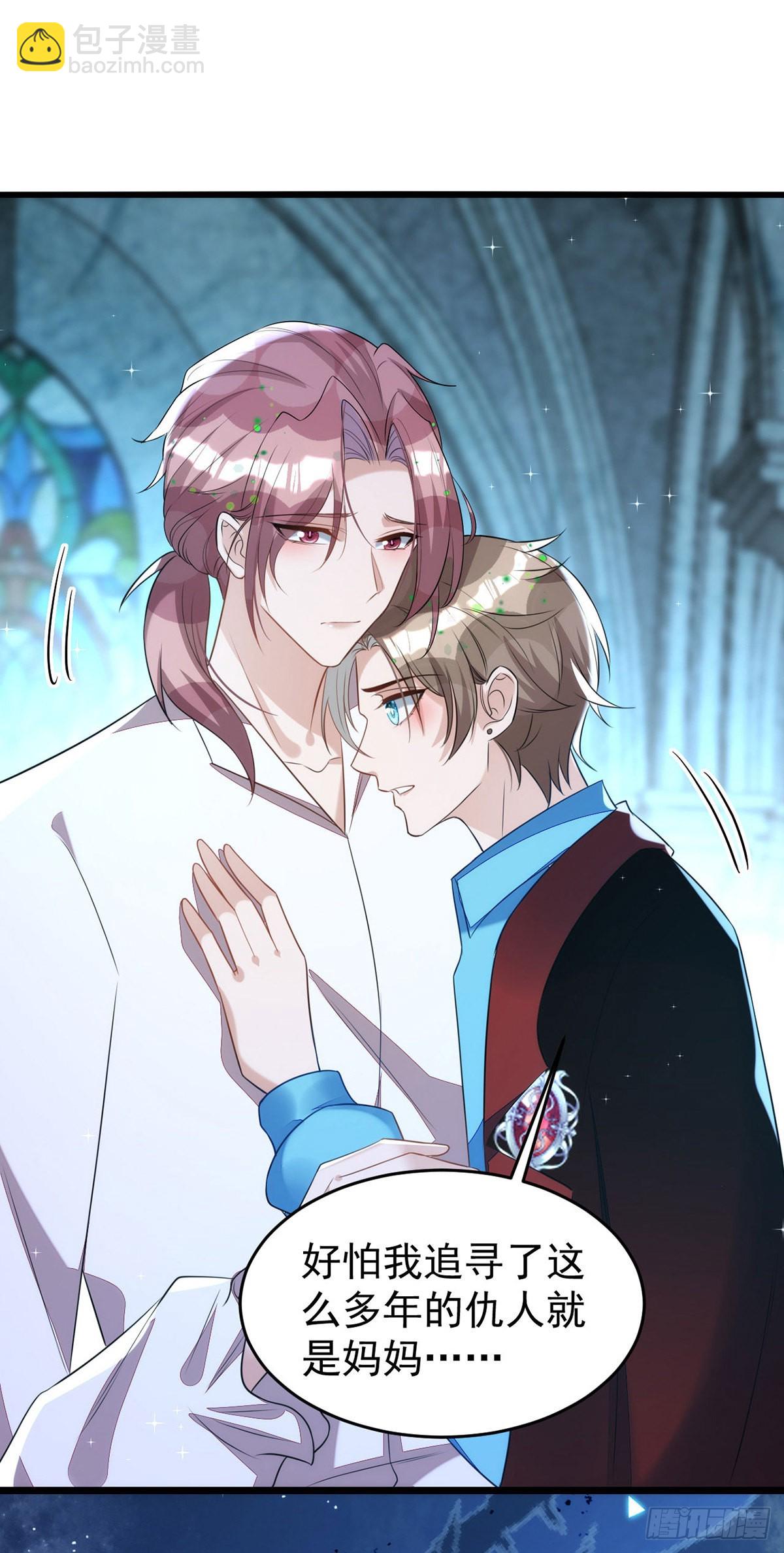 狩受不親 - 第146話 還好有他在身邊 - 2