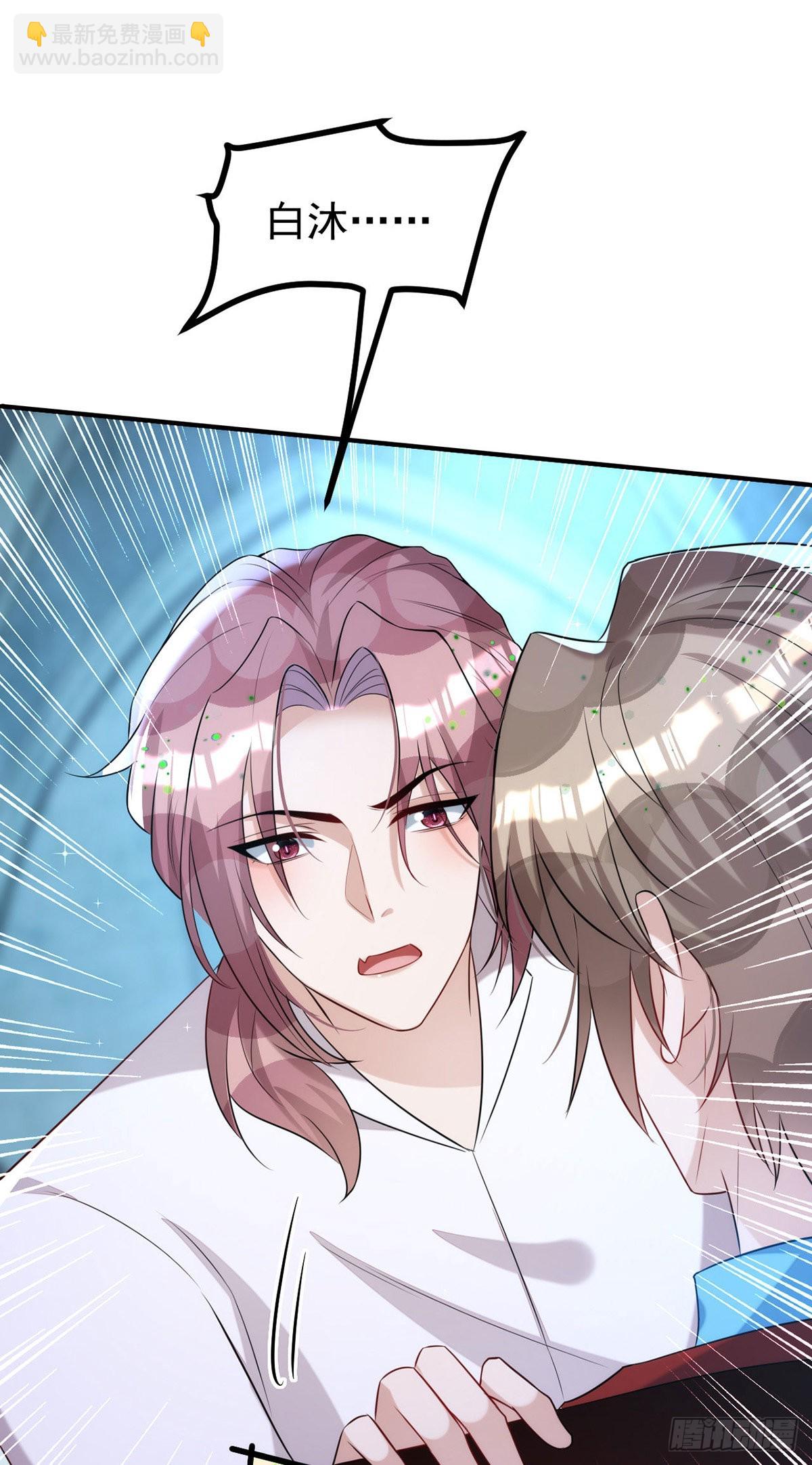 狩受不親 - 第146話 還好有他在身邊 - 2