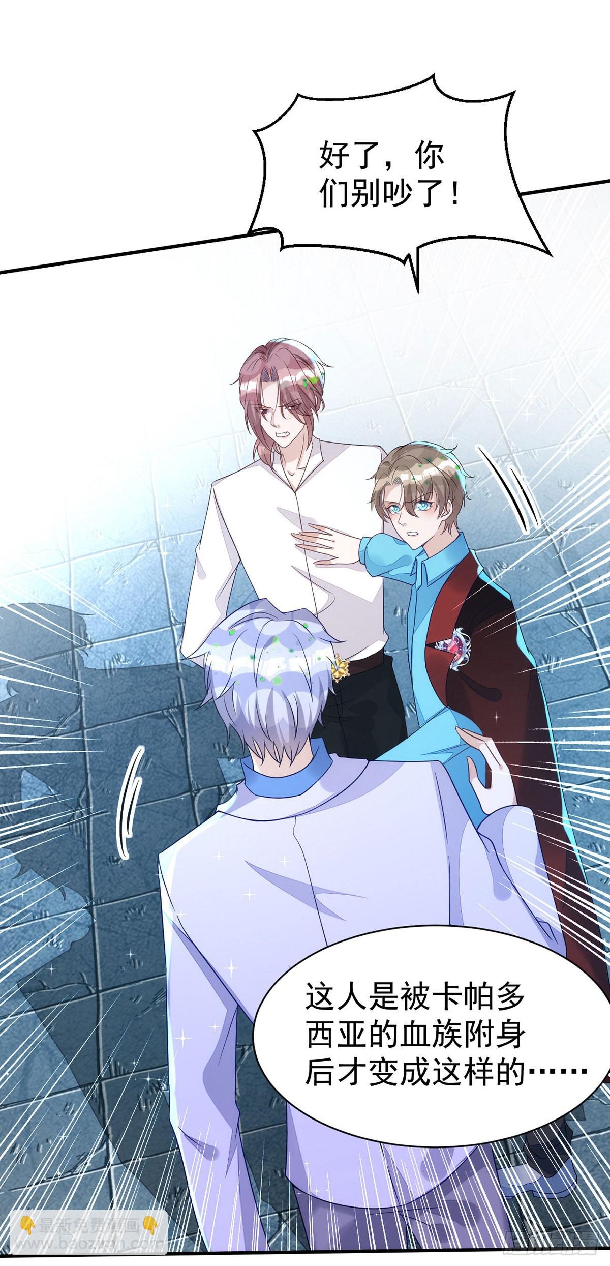 狩受不親 - 第146話 還好有他在身邊 - 4