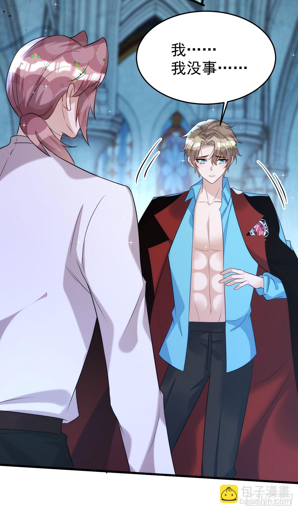 狩受不親 - 第146話 還好有他在身邊 - 4