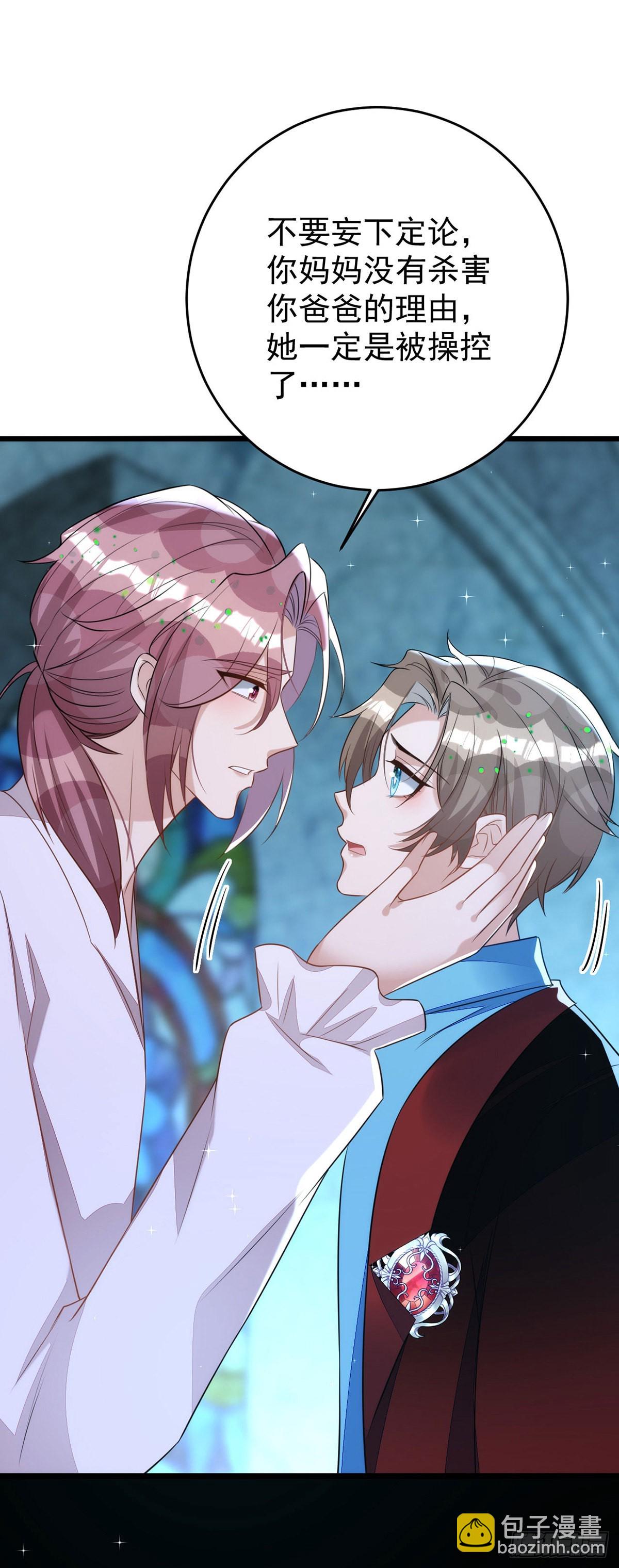 狩受不親 - 第146話 還好有他在身邊 - 2