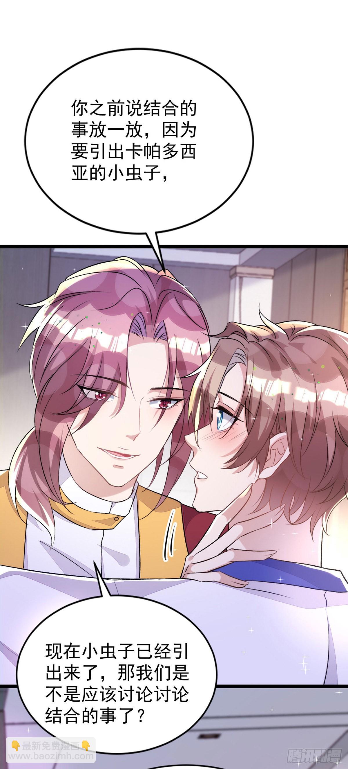 狩受不親 - 第148話 現在是審問時間 - 5