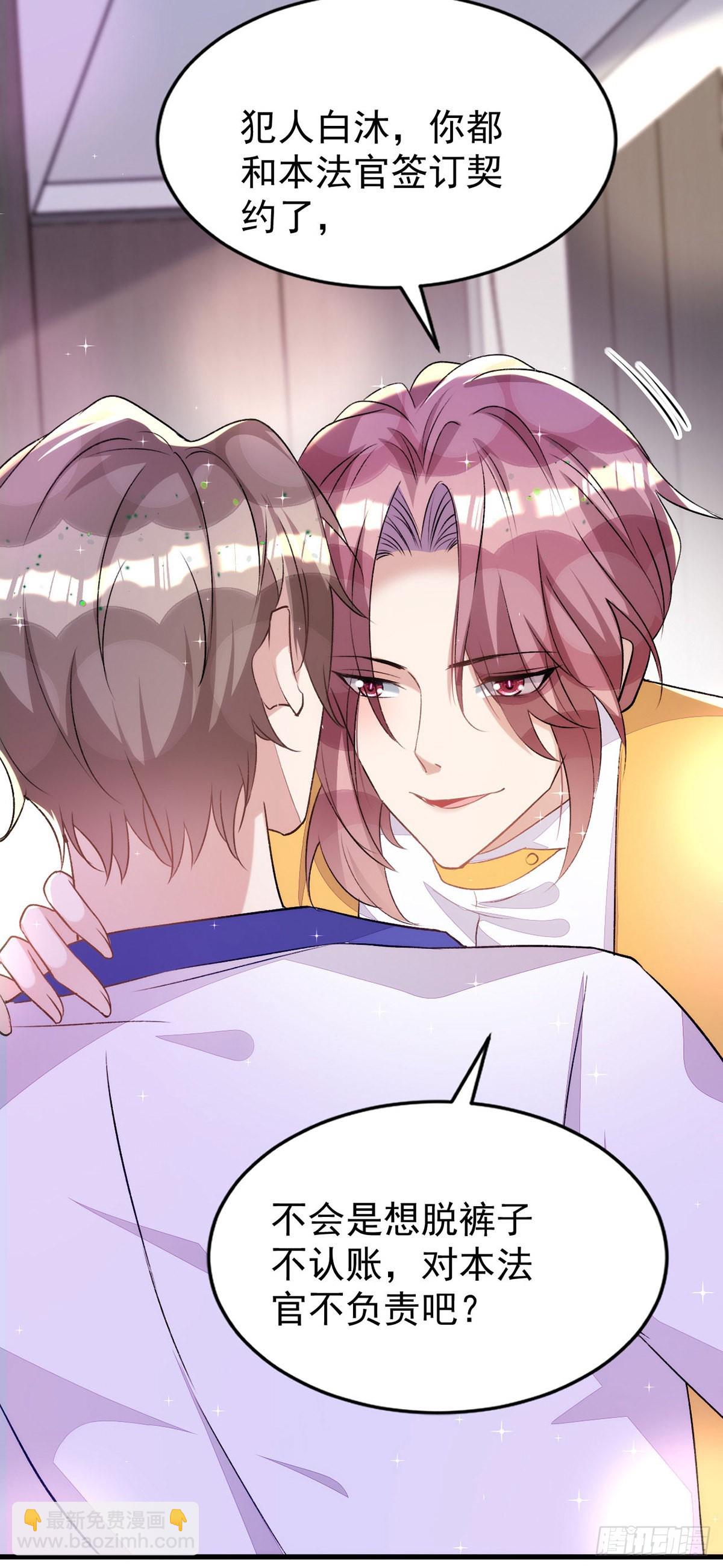 狩受不親 - 第148話 現在是審問時間 - 6