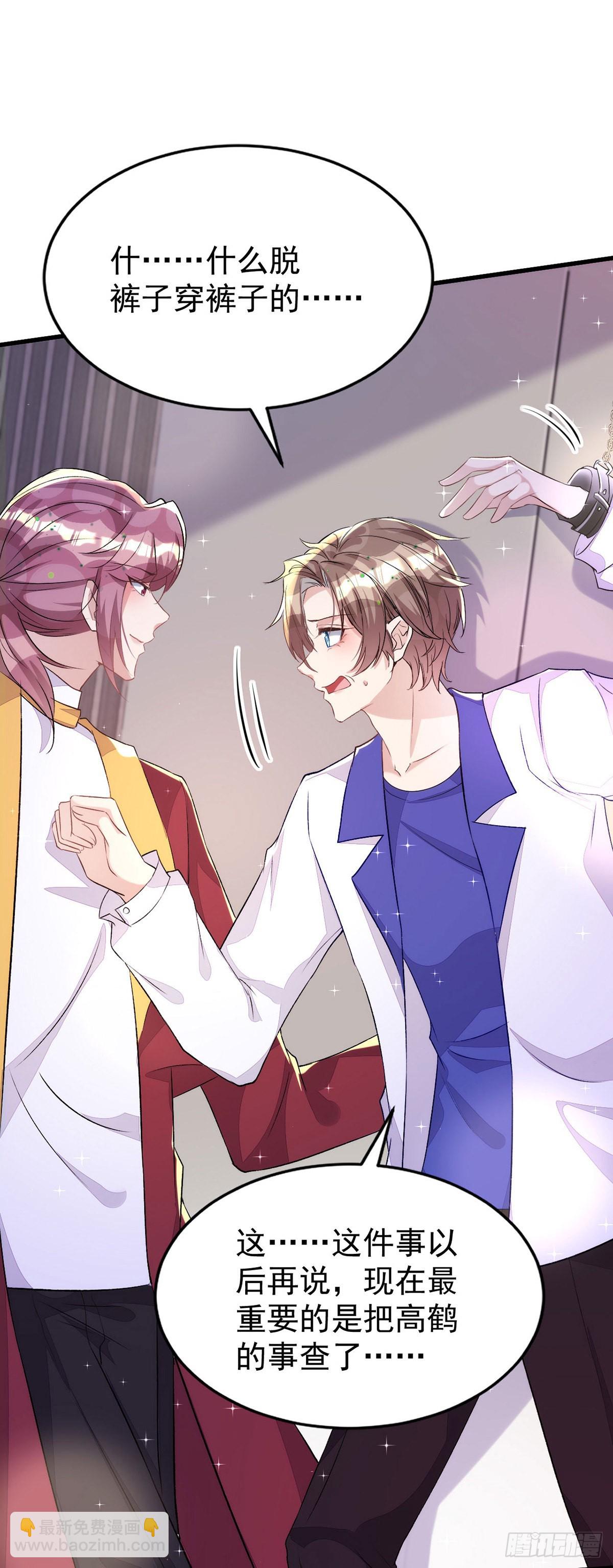 狩受不親 - 第148話 現在是審問時間 - 1