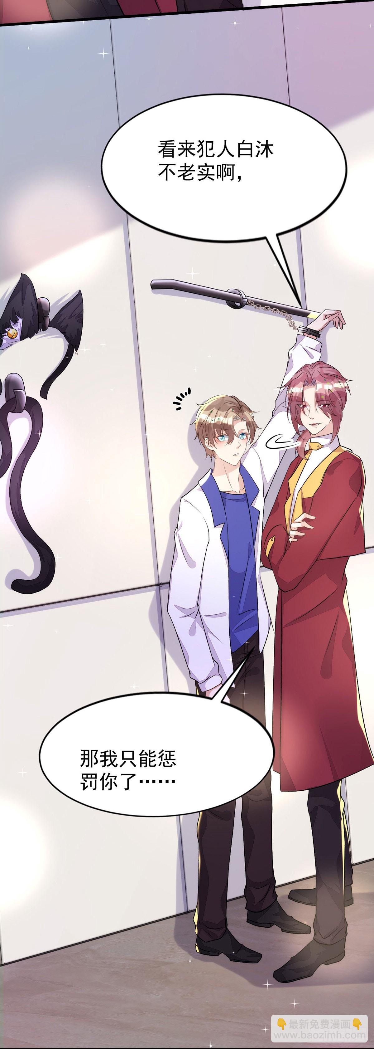 狩受不親 - 第148話 現在是審問時間 - 2