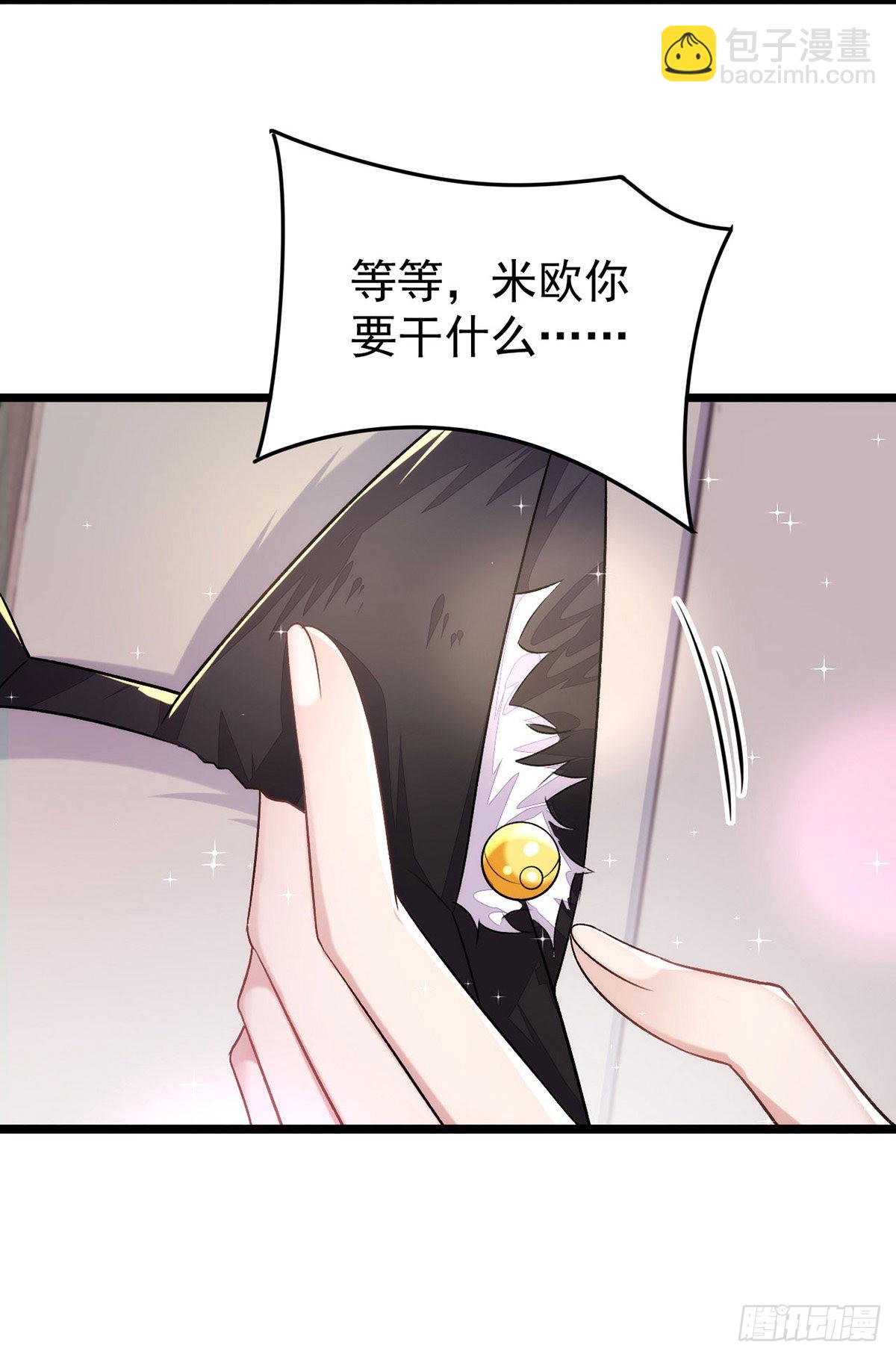 狩受不親 - 第148話 現在是審問時間 - 3