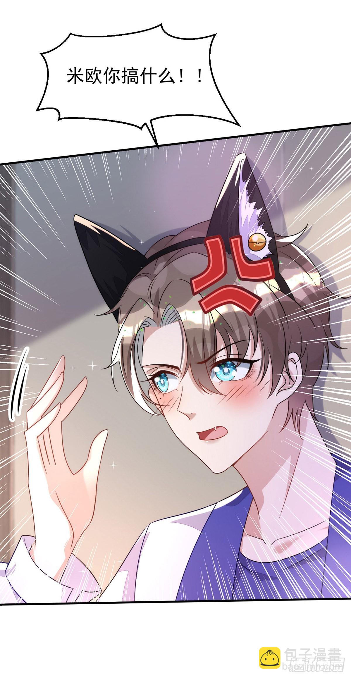 狩受不親 - 第148話 現在是審問時間 - 5