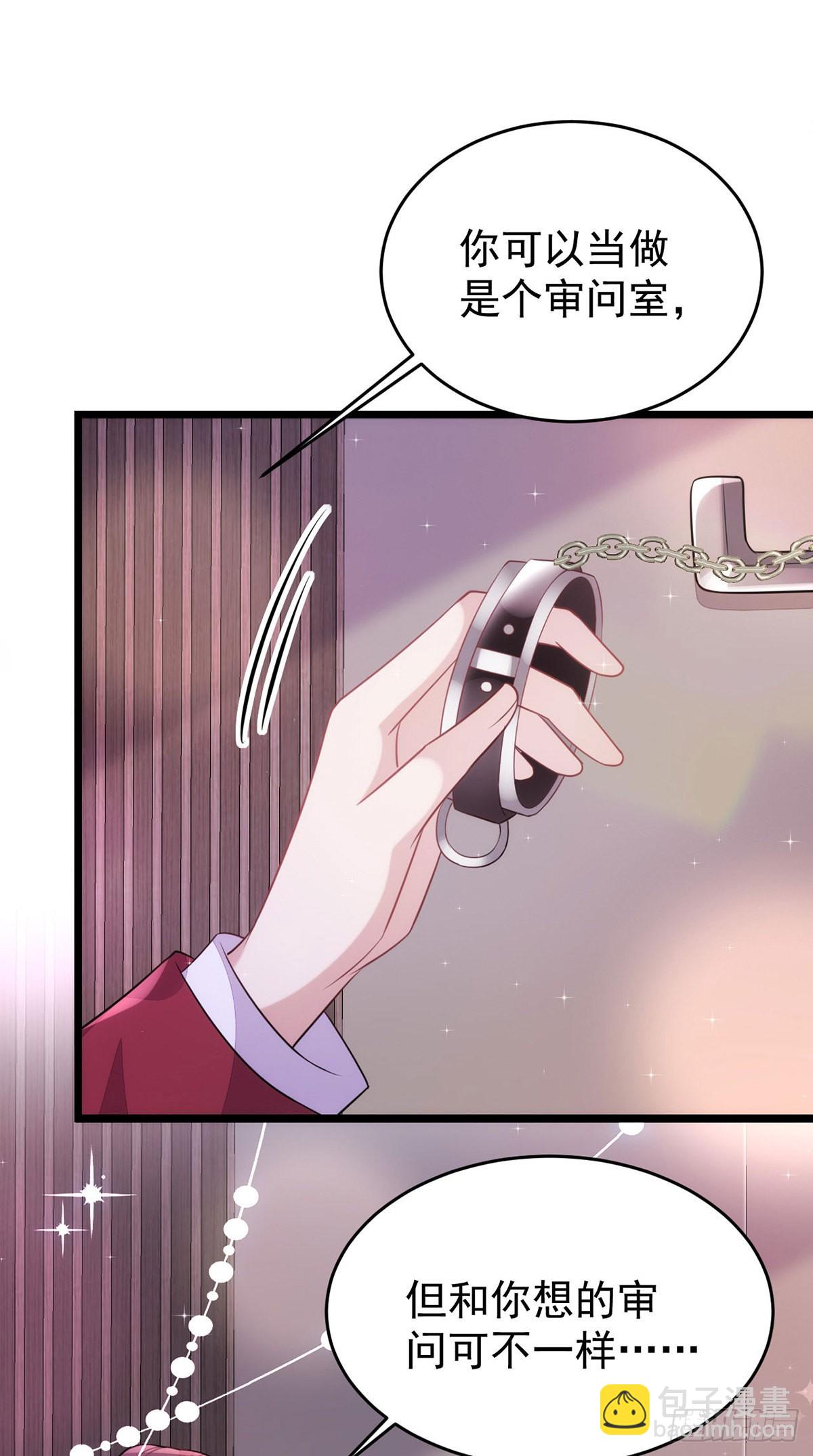 狩受不親 - 第148話 現在是審問時間 - 2