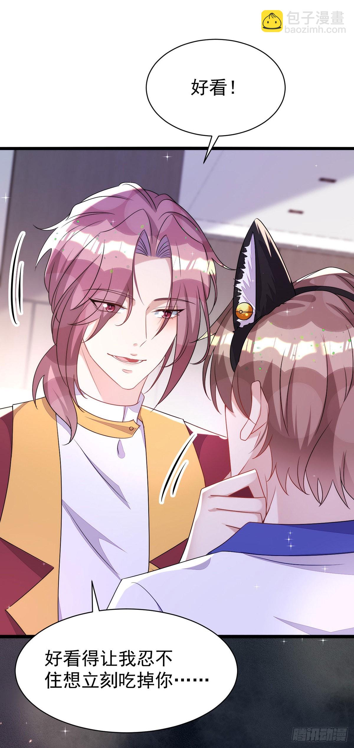 狩受不親 - 第148話 現在是審問時間 - 3