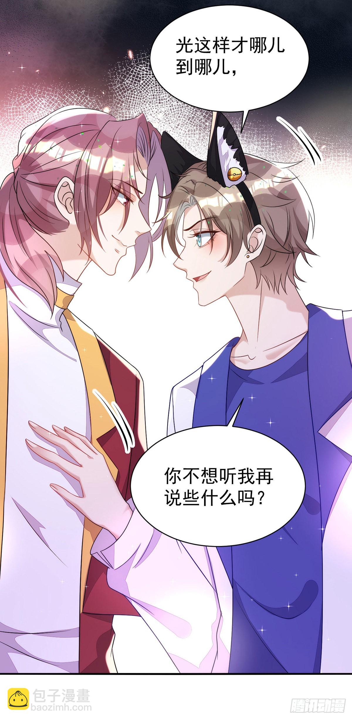 狩受不親 - 第148話 現在是審問時間 - 4