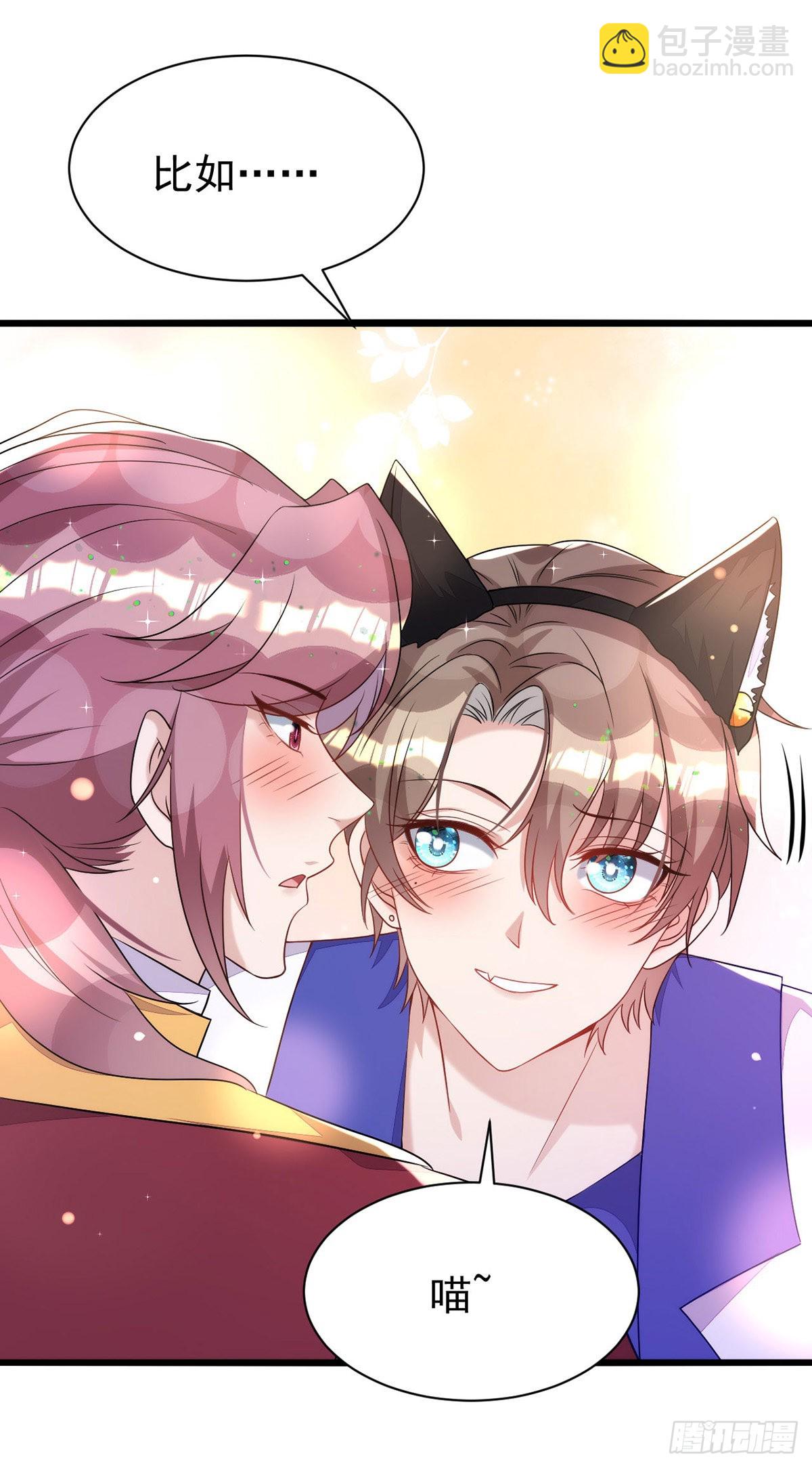 狩受不親 - 第148話 現在是審問時間 - 6