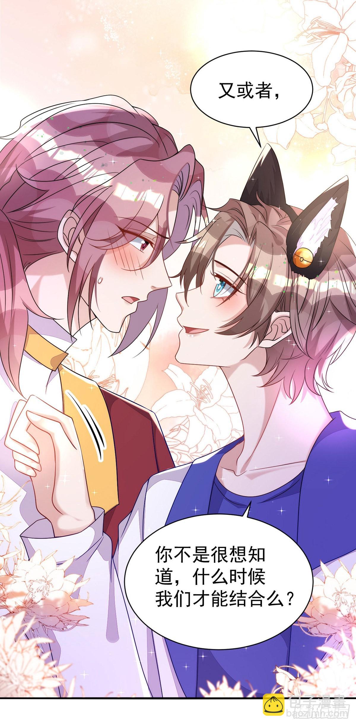 狩受不親 - 第148話 現在是審問時間 - 2