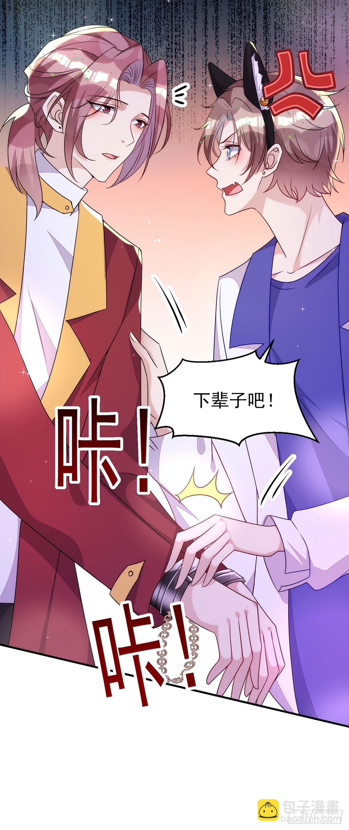 狩受不親 - 第148話 現在是審問時間 - 5