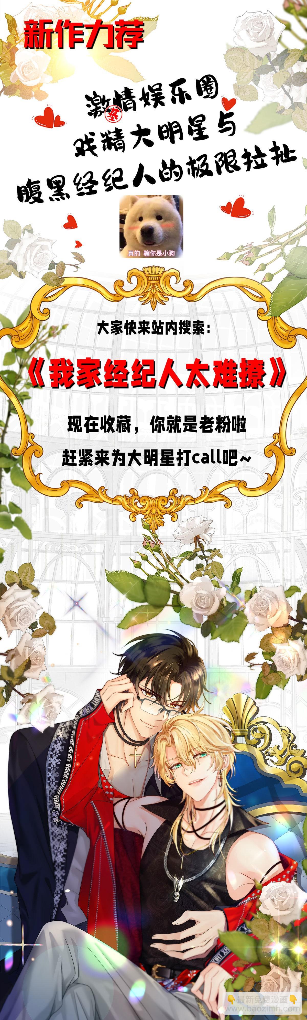 狩受不親 - 第148話 現在是審問時間 - 6